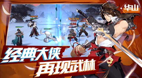 武林闲侠手游下载-武林闲侠安卓版下载 1.1.1854