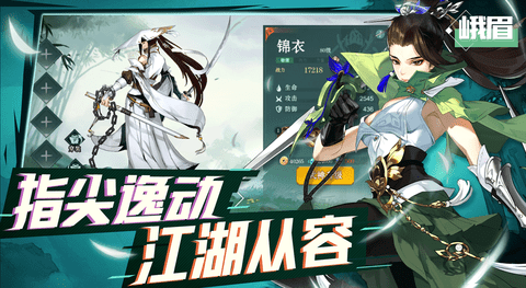 武林闲侠手游下载-武林闲侠安卓版下载 1.1.1854