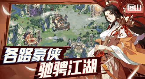 武林闲侠手游下载-武林闲侠安卓版下载 1.1.1854
