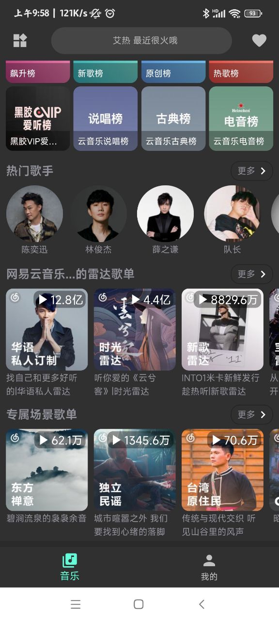 蛋播音乐最新版2022官方下载-蛋播音乐官网app最新版下载 2.0.1