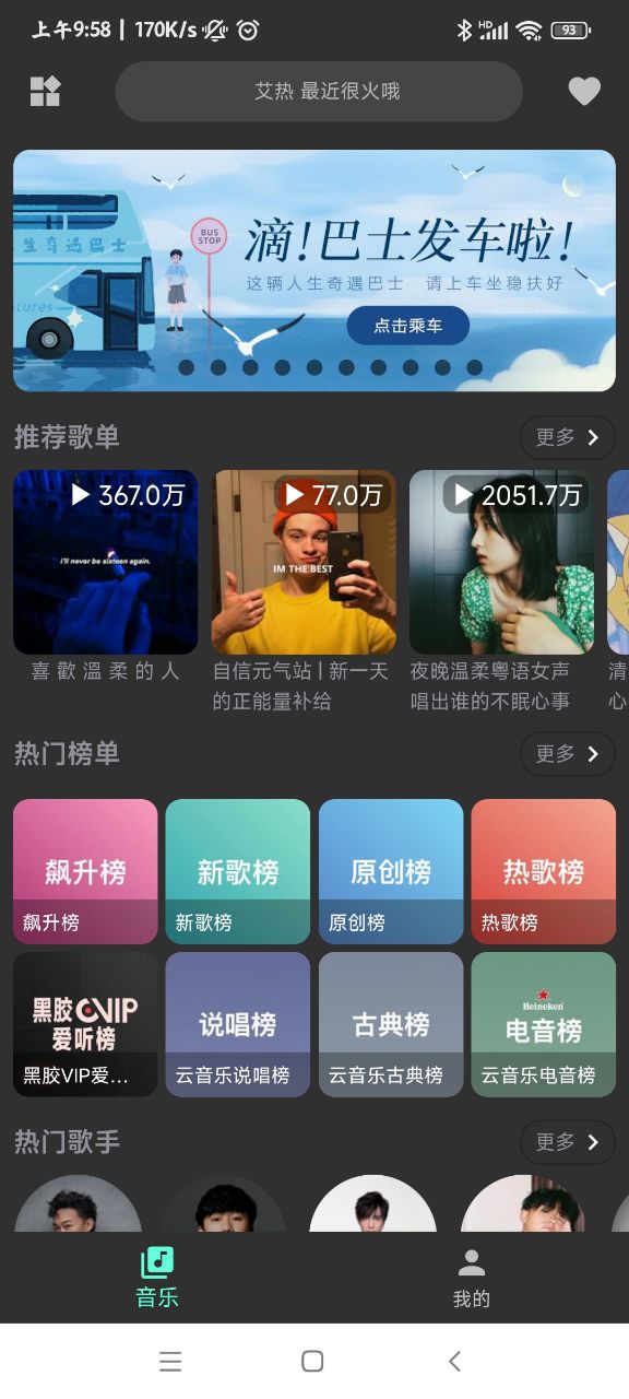 蛋播音乐最新版2022官方下载-蛋播音乐官网app最新版下载 2.0.1