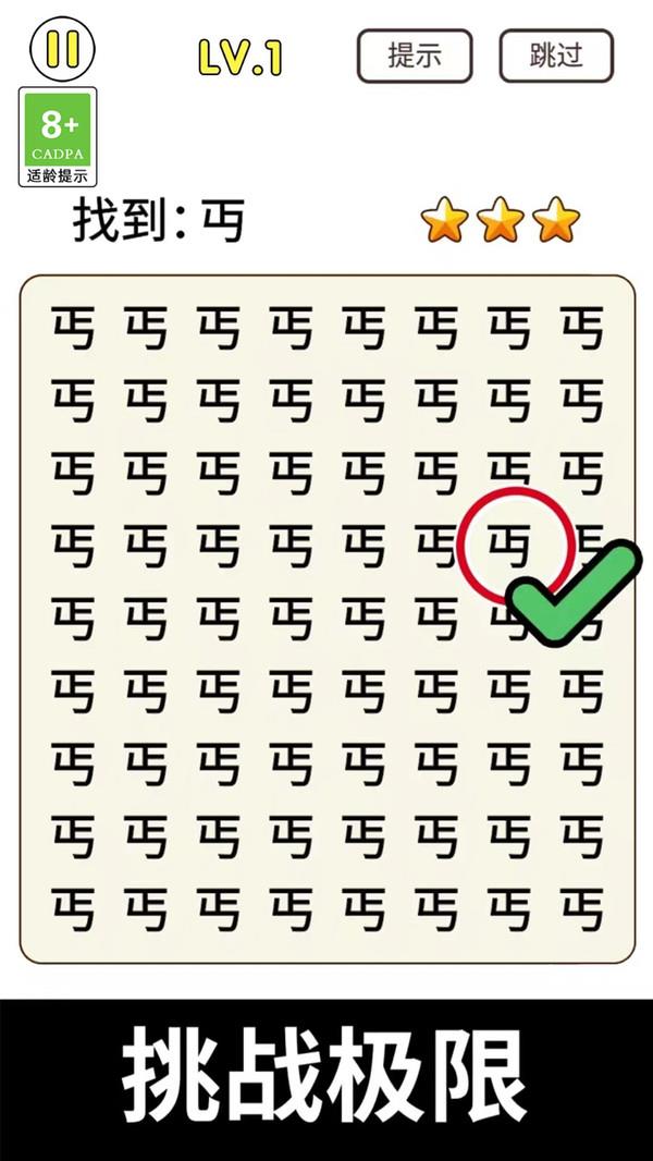 猜字小天才手游下载-猜字小天才游戏免费下载 1.0.1