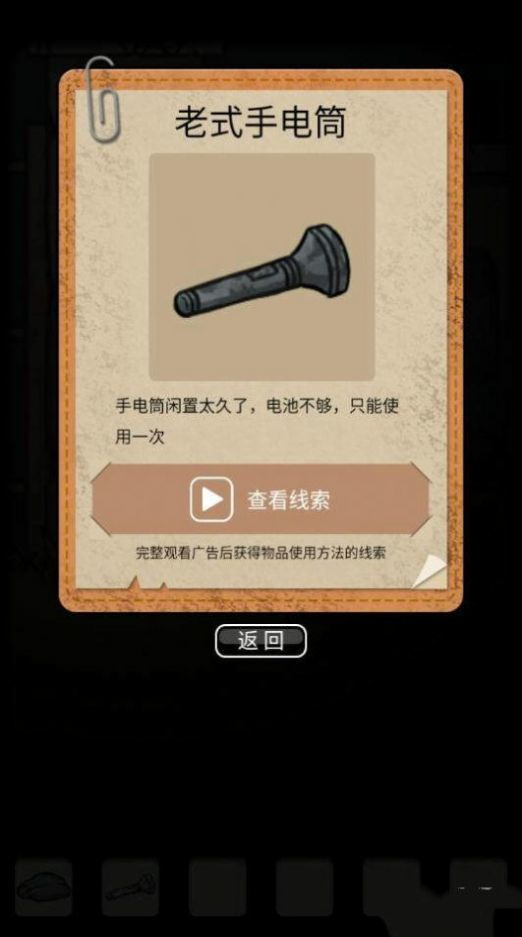 山村老屋鬼嫁衣手游下载-山村老屋鬼嫁衣最新版游戏下载 1.0