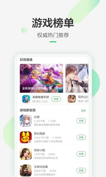 豌豆荚旧版官方版下载-豌豆荚旧版app下载安装 8.1.2