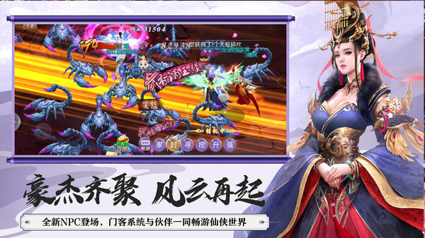 荒古仙君游戏下载-荒古仙君游戏官方安卓版 1.1.6