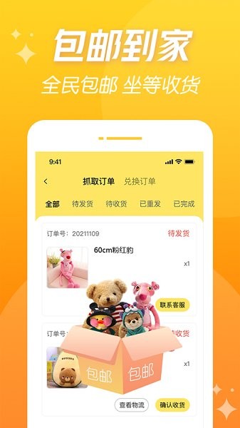 潮爪联盟app官方下载最新版-潮爪联盟手机版下载 1.0.1