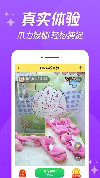 潮爪联盟app官方下载最新版-潮爪联盟手机版下载 1.0.1