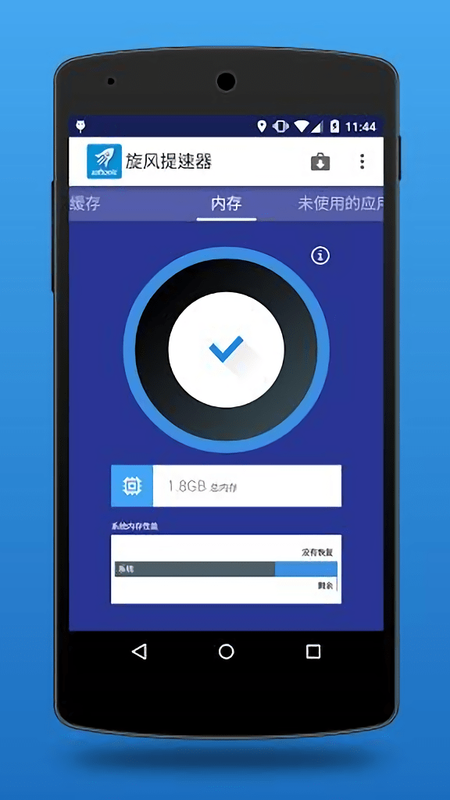 turbo boosterapp下载-turbo booster最新版下载 3.0.5