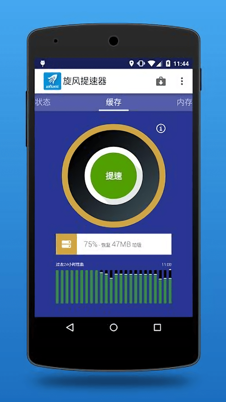 turbo boosterapp下载-turbo booster最新版下载 3.0.5