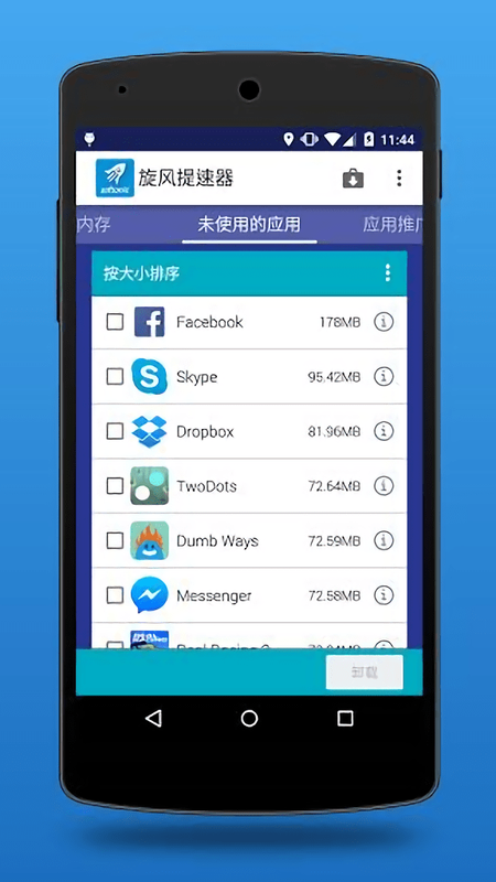 turbo boosterapp下载-turbo booster最新版下载 3.0.5