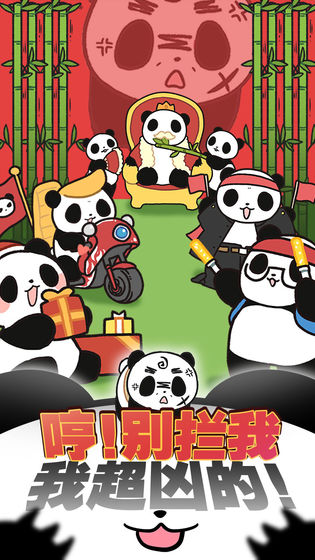 熊猫永不为奴：再见饲养员游戏下载-熊猫永不为奴：再见饲养员游戏最新版 1.00