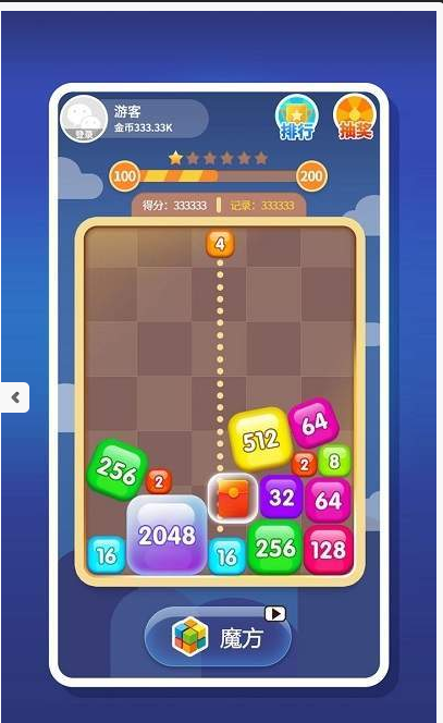 2048趣消消游戏下载-2048趣消消最新版手游 0.1.0