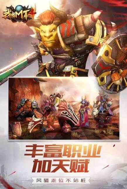我叫MT4手游下载-我叫MT4免费手游下载 3.7.2.0