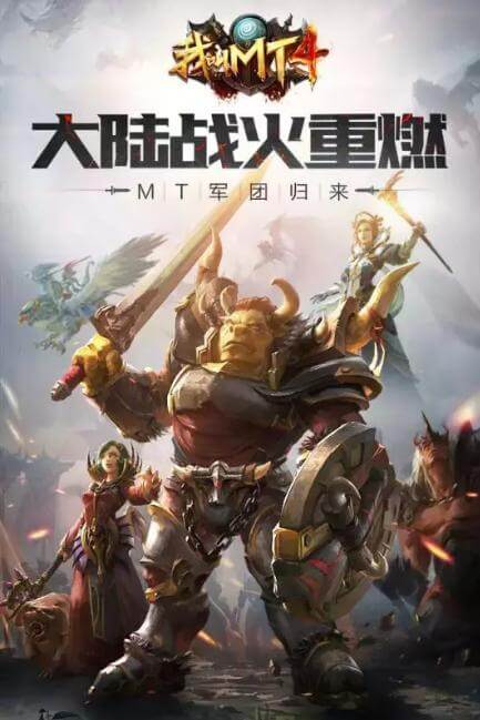 我叫MT4手游下载-我叫MT4免费手游下载 3.7.2.0