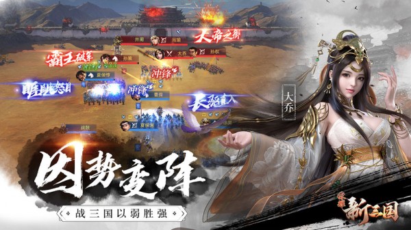 荣耀新三国手游下载-荣耀新三国游戏免费下载 1.0.12.0