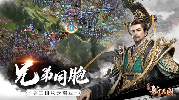 荣耀新三国手游下载-荣耀新三国游戏免费下载 1.0.12.0