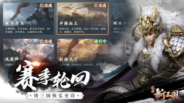 荣耀新三国手游下载-荣耀新三国游戏免费下载 1.0.12.0
