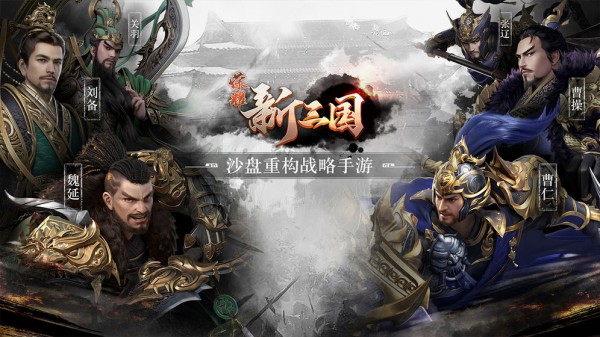 荣耀新三国手游下载-荣耀新三国游戏免费下载 1.0.12.0