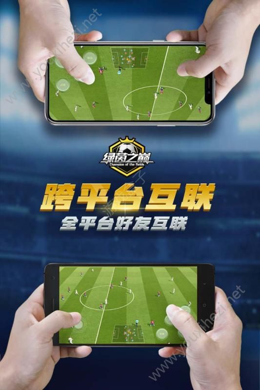 绿茵之巅游戏下载-绿茵之巅游戏官方版 0.98.1