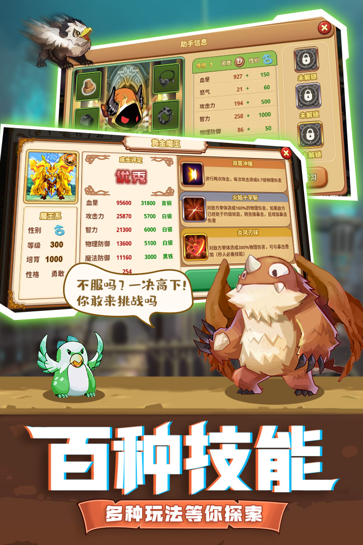 怪兽仙境金手指游戏下载-怪兽仙境金手指最新版手游 1.0.0