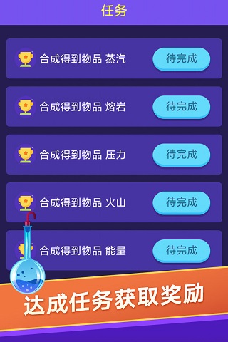 小小炼金术师游戏下载-小小炼金术师游戏手机版 1.0