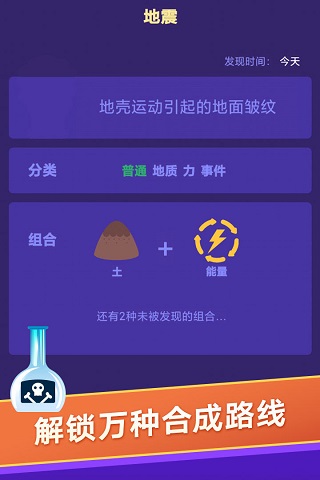小小炼金术师游戏下载-小小炼金术师游戏手机版 1.0