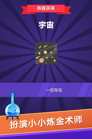小小炼金术师游戏下载-小小炼金术师游戏手机版 1.0