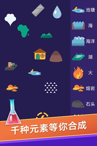 小小炼金术师游戏下载-小小炼金术师游戏手机版 1.0