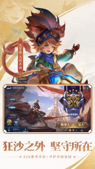 王者荣耀云游戏不用实名app下载安装到手机-王者荣耀云游戏不用实名官网app最新版 3.8.1.962101