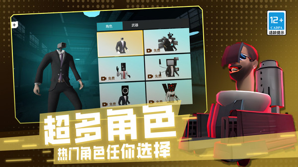 马桶人危机3D最新手游下载-马桶人危机3D安卓游戏下载 1.0.0