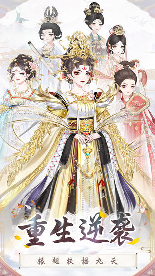 盛世芳华游戏下载-盛世芳华游戏手机版 1.0.8