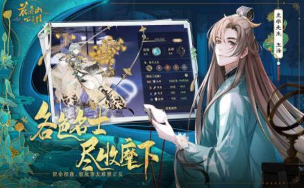 花亦山心之月游戏下载-花亦山心之月最新版手游 1.0.0