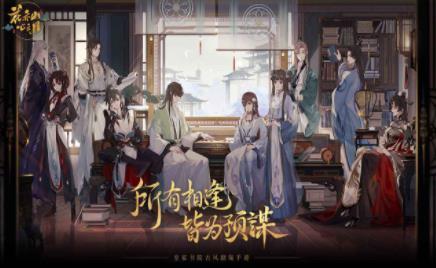 花亦山心之月游戏下载-花亦山心之月最新版手游 1.0.0