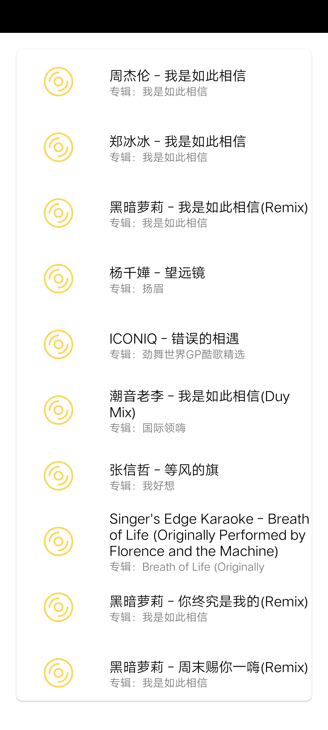 one  music最新版下载