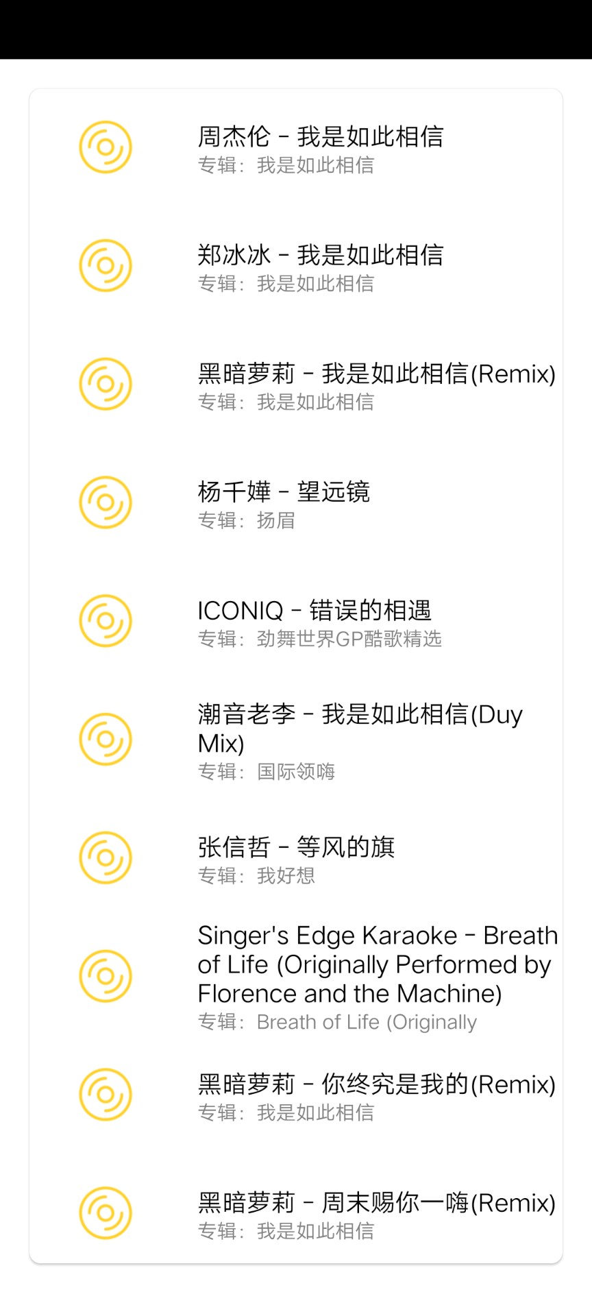 one musicapp官网下载安装-one music最新版下载 1.5