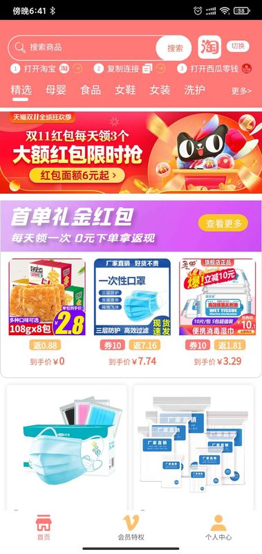 西瓜零钱下载安装-西瓜零钱app官网下载 1.0.6