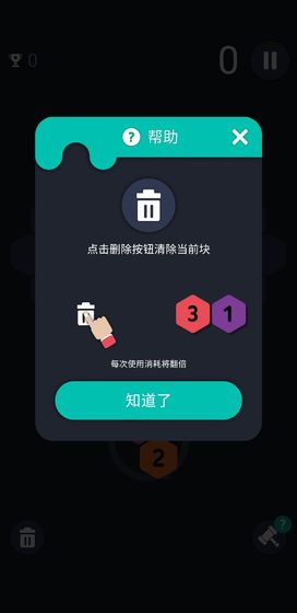 Make 8手游下载-Make 8安卓版下载 1.0