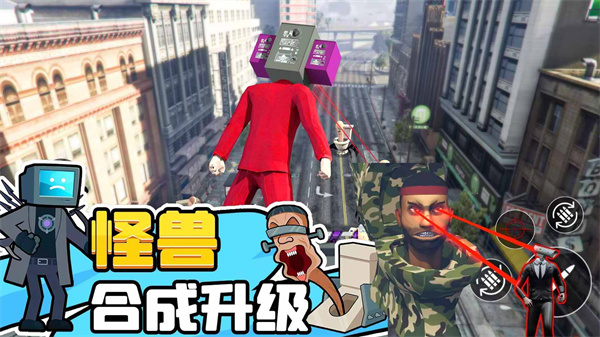 马桶人逆袭对决游戏下载-马桶人逆袭对决游戏官方版 1.0