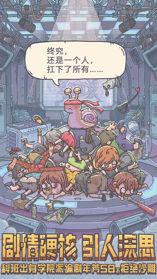 最强蜗牛手游下载-最强蜗牛免费手游下载 0.12.200616.02-0.1.40