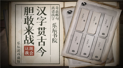 这题我会游戏下载-这题我会游戏官方安卓版 1.2