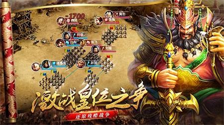 将谋三国志游戏下载-将谋三国志游戏手机版 17.5
