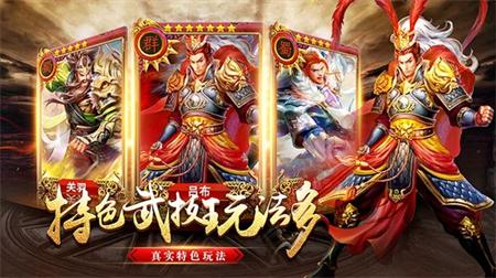 将谋三国志游戏下载-将谋三国志游戏手机版 17.5