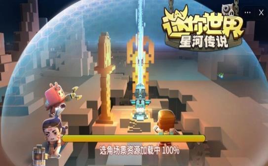迷你世界星河漂流记游戏下载-迷你世界星河漂流记游戏官方版 2.2