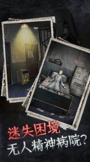 13号病院手游下载-13号病院免费手游下载 1.0.0