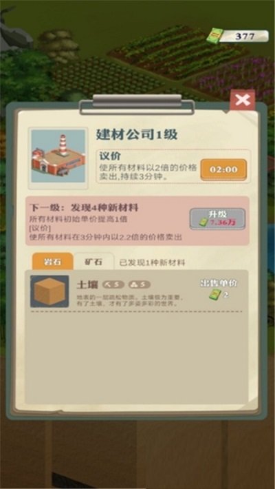 王铲铲的致富之路旧版本去验证手游下载-王铲铲的致富之路旧版本去验证安卓版下载 1.2.8