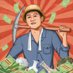 王铲铲的致富之路旧版本去验证
