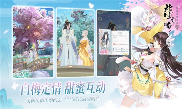 此生无白游戏下载-此生无白游戏官方版 1.6.8