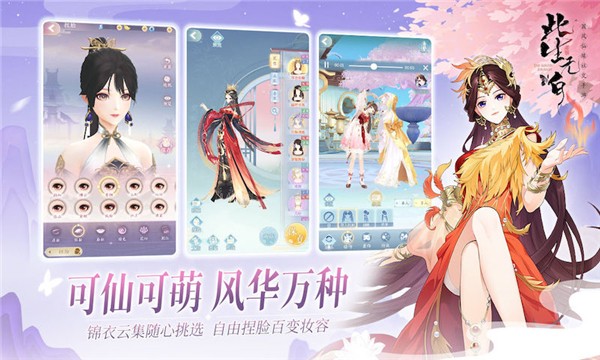 此生无白游戏下载-此生无白游戏官方版 1.6.8