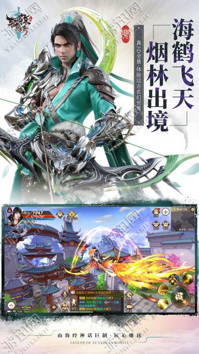轩辕传奇游戏下载-轩辕传奇游戏最新版 1.0.89.2