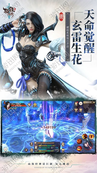 轩辕传奇游戏下载-轩辕传奇游戏最新版 1.0.89.2